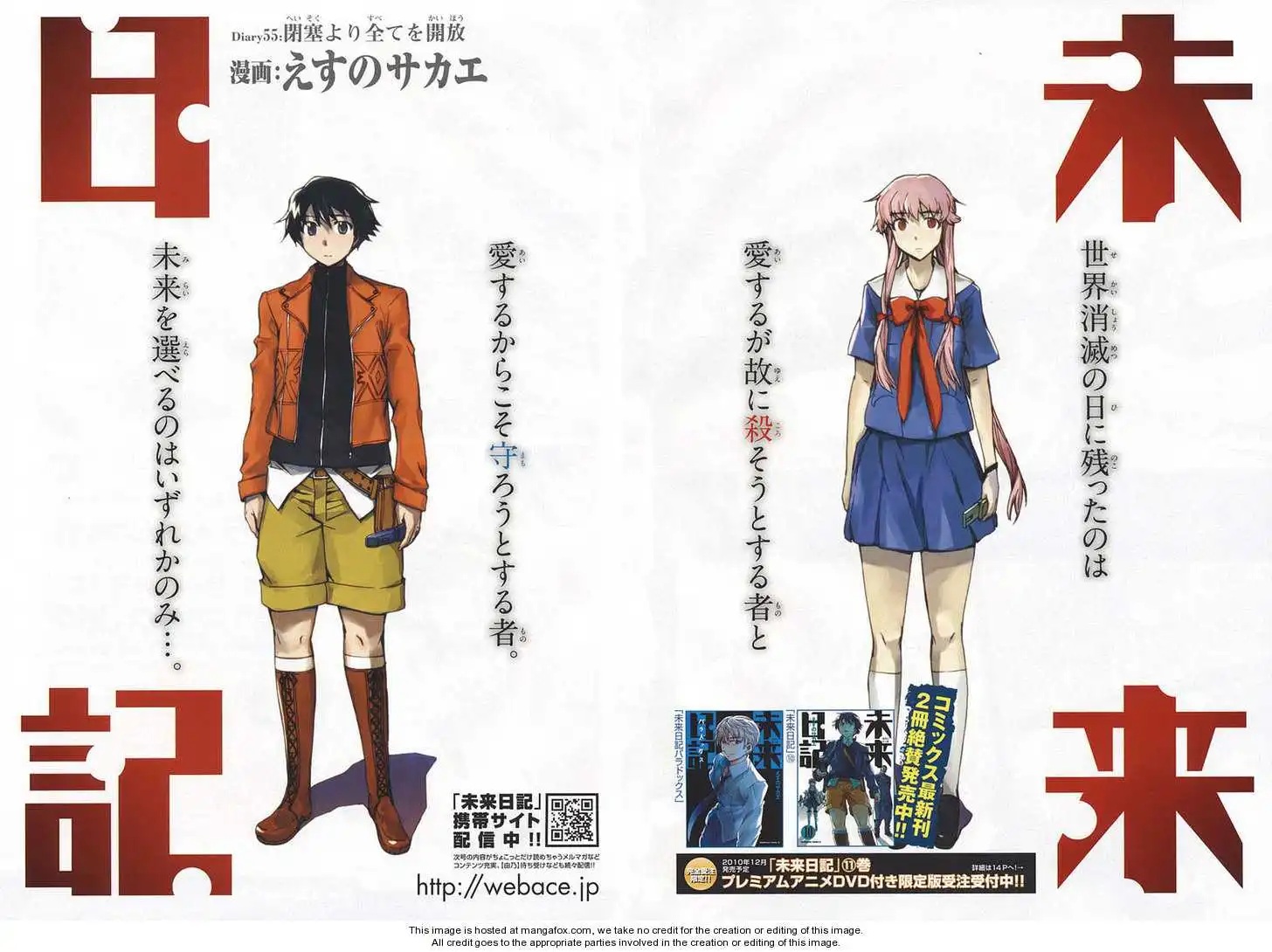 Mirai Nikki Chapter 55 2